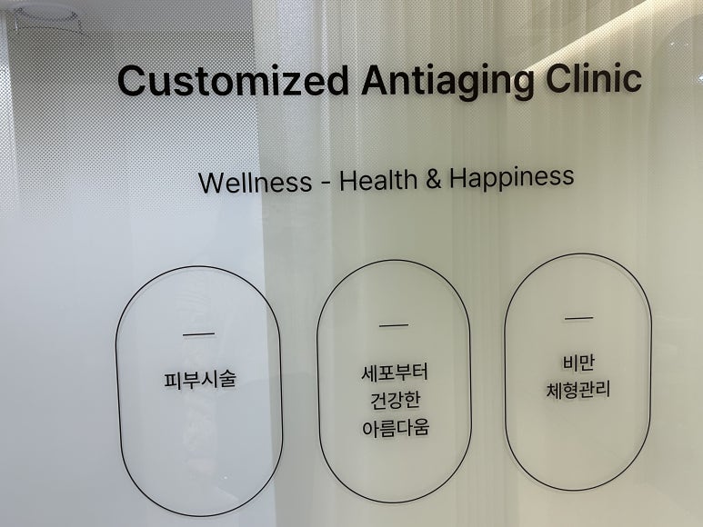 킴스피부과의원 이미지