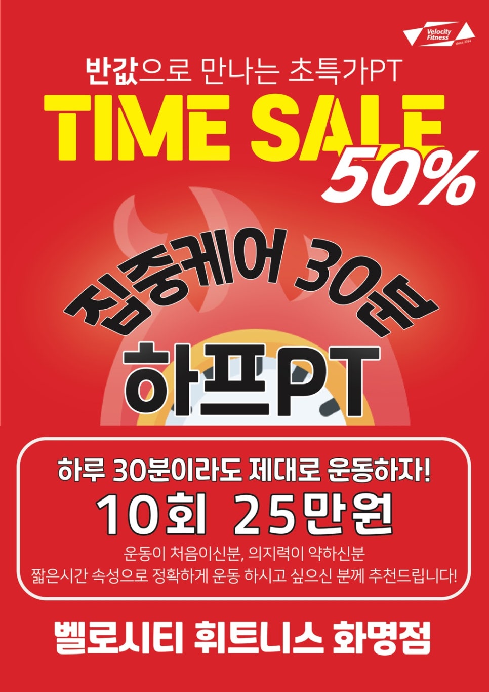벨로시티화명 이미지