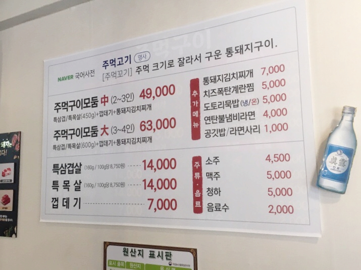 황금주먹고기 이미지