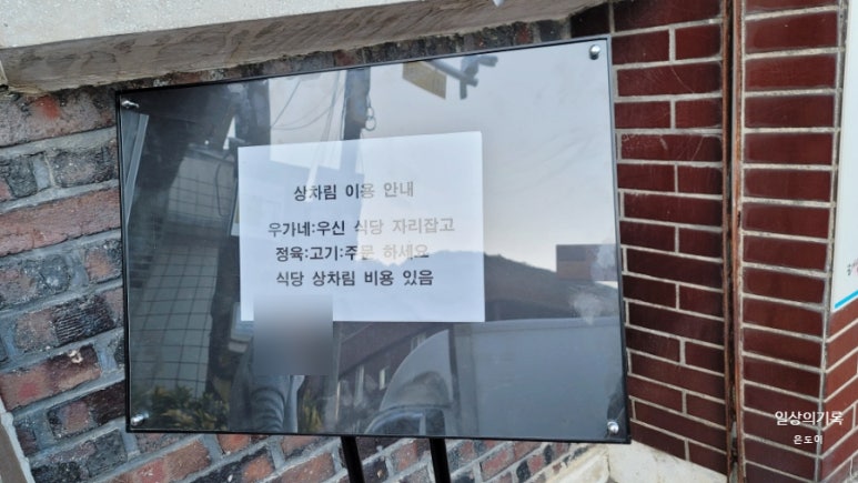 내면 식육점 이미지