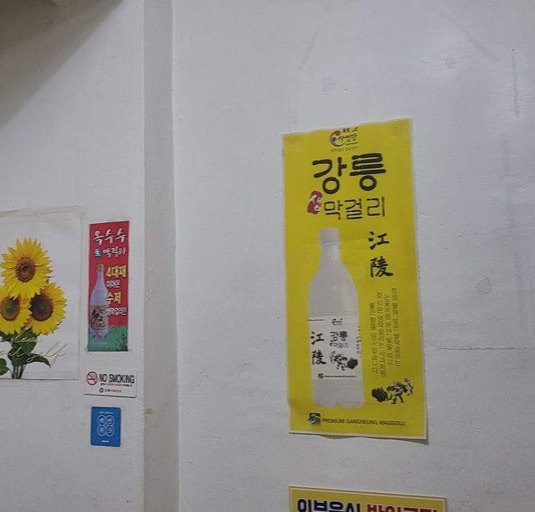 영미네부침 이미지