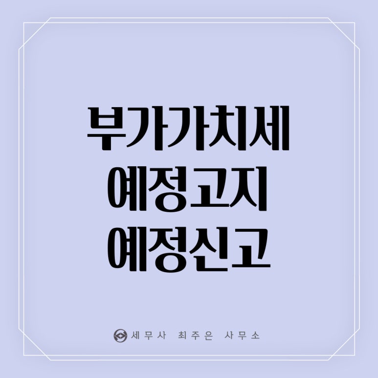 세무사최주은사무소 이미지