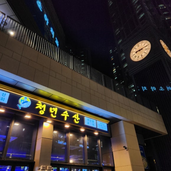 쩡수산 이미지