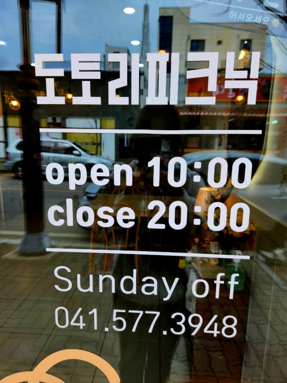 도토리피크닉 이미지