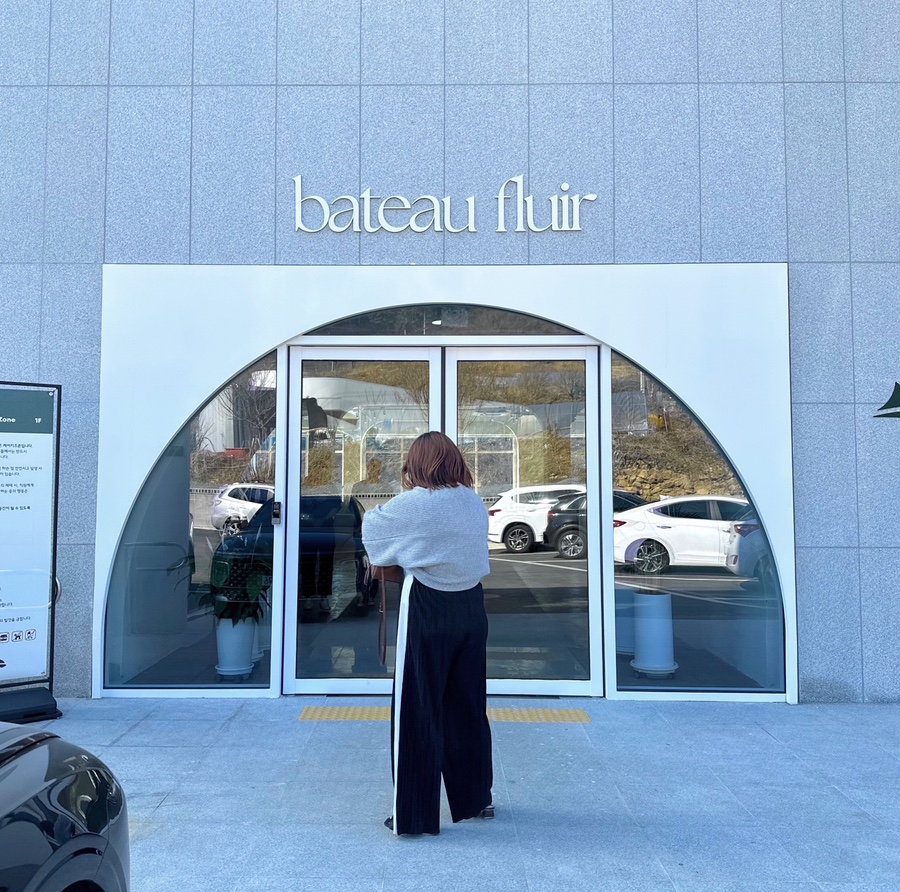 바토플루이르 송해 이미지