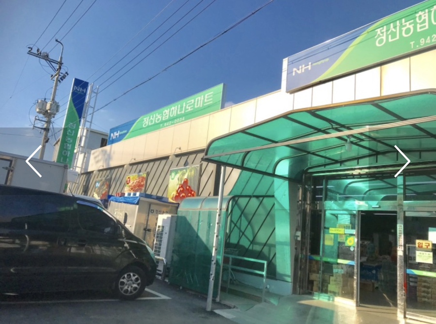 칠갑산마트 이미지