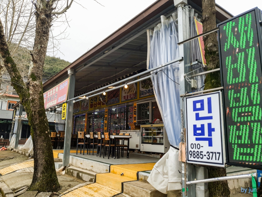 광신식당 이미지