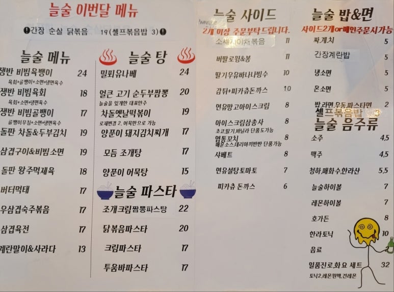 늘수면 이미지