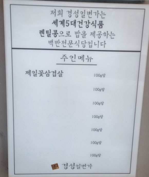 일번가슈퍼 이미지