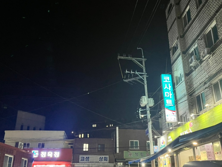 코사마트정육점 이미지