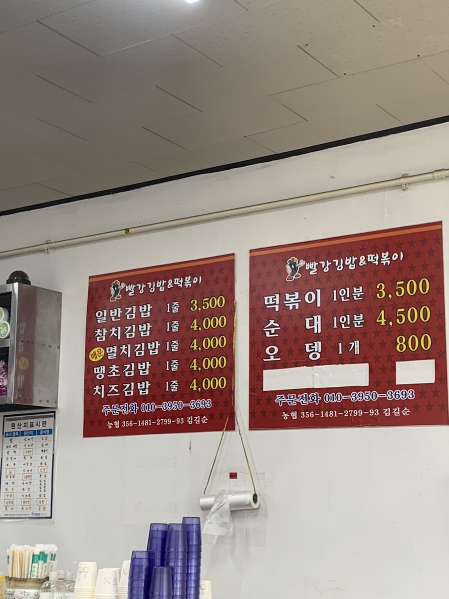 빨강김밥&떡볶이 이미지