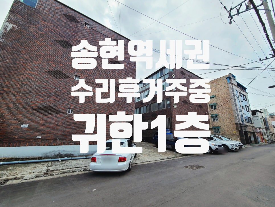 송현대중음식점 이미지