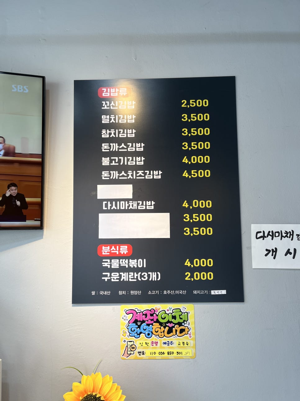 꼬신김밥 김포점 이미지