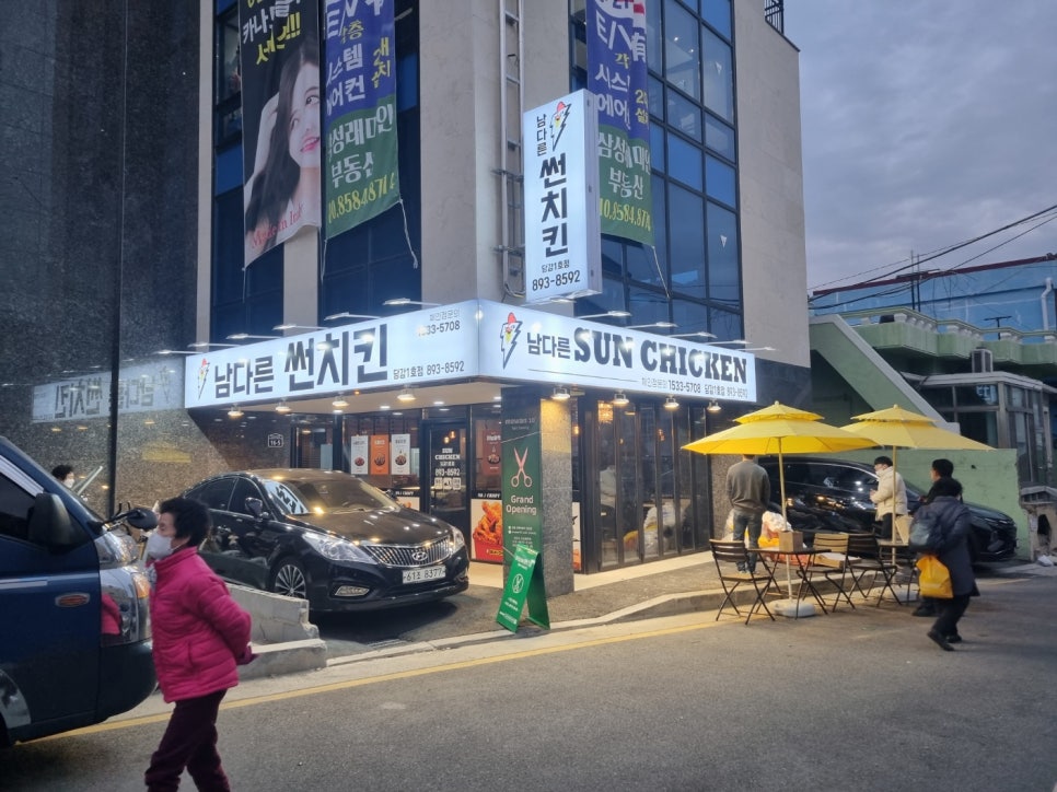 남다른썬치킨당감 이미지