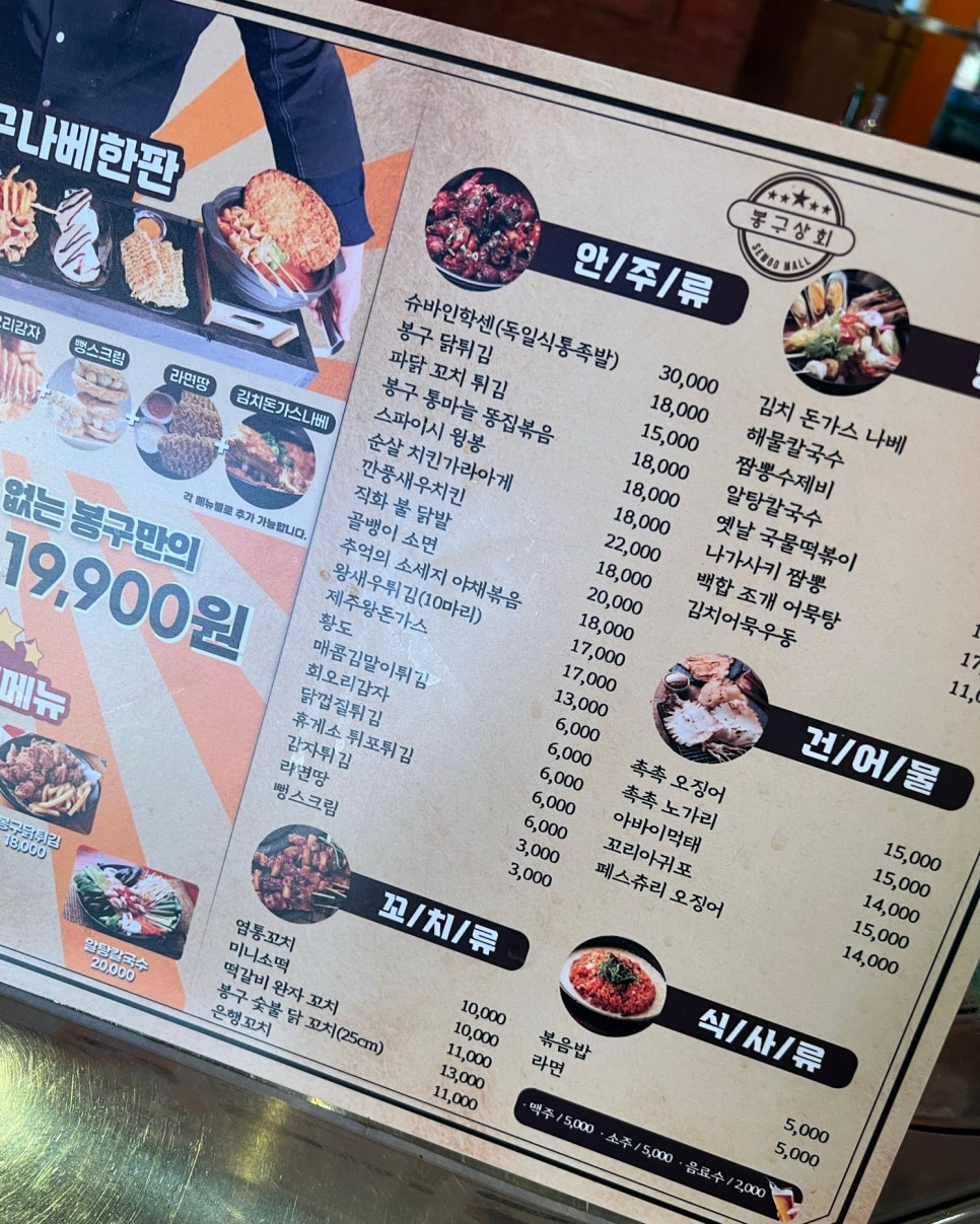 봉구상회 이미지