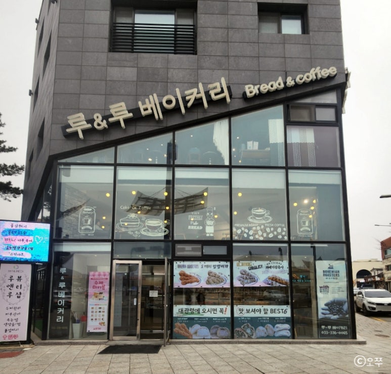 루&루베이커리 이미지