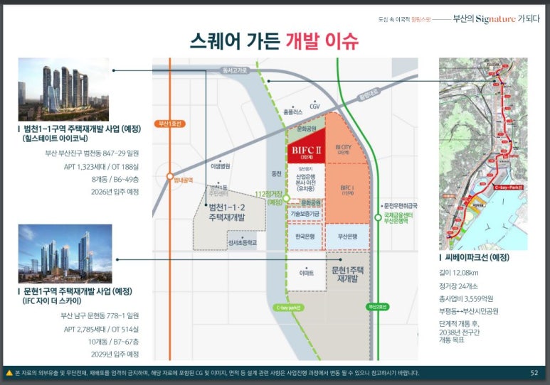 스퀘어가든 이미지