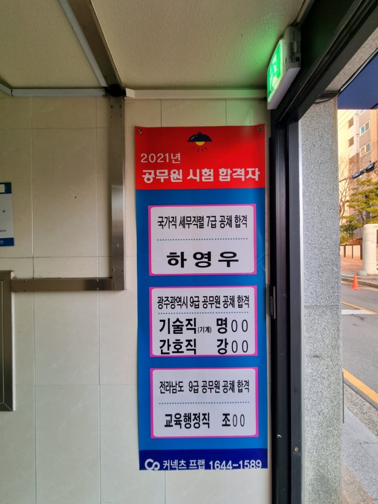 커넥츠프랩관리형스터디카페 이미지