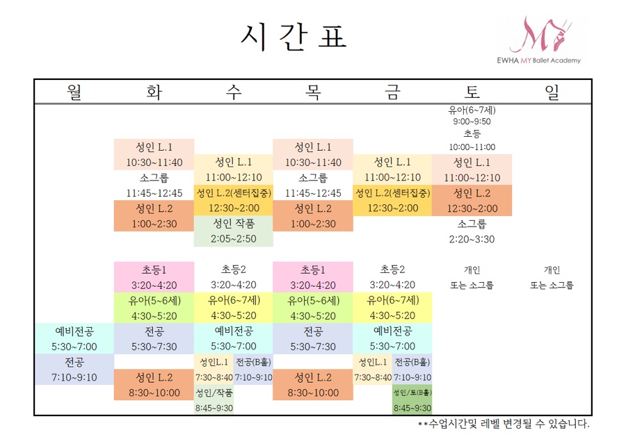 이화엠와이발레학원 이미지