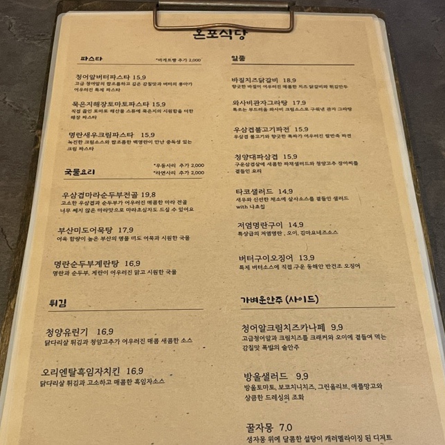 청요리식당 이미지