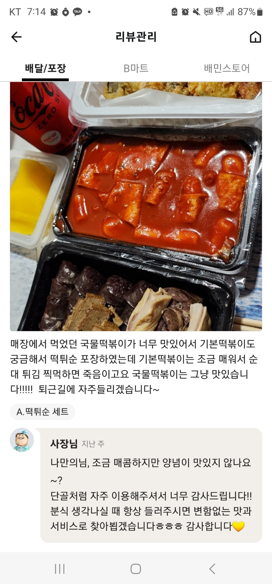 남사떡 이미지