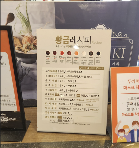 두끼떡볶이롯데프리미엄아울렛 이미지