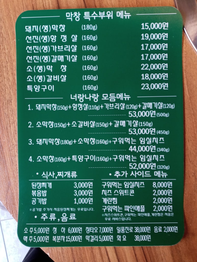 ２４시막창 이미지