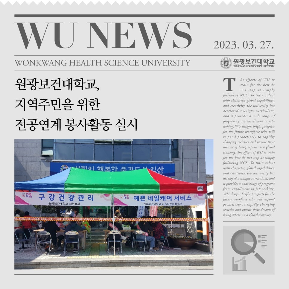원광케어센터 이미지