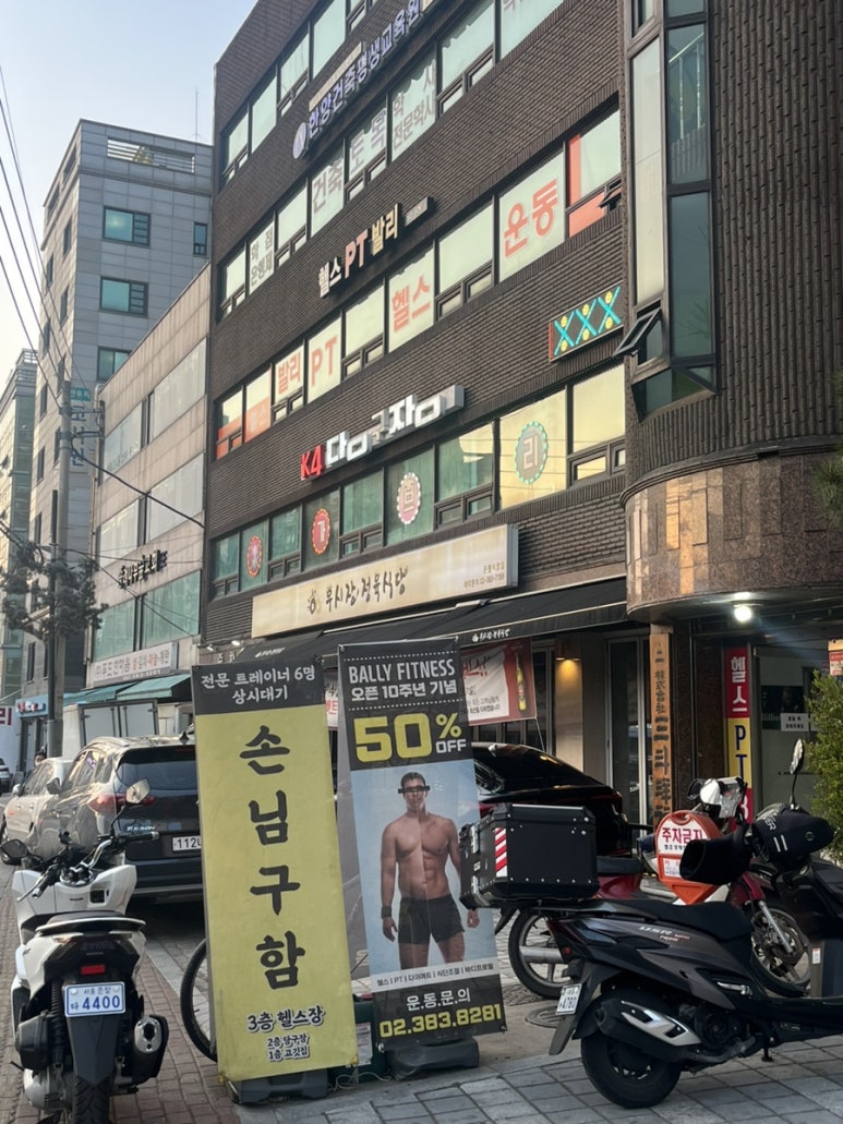 발리헬스휘트니스 이미지