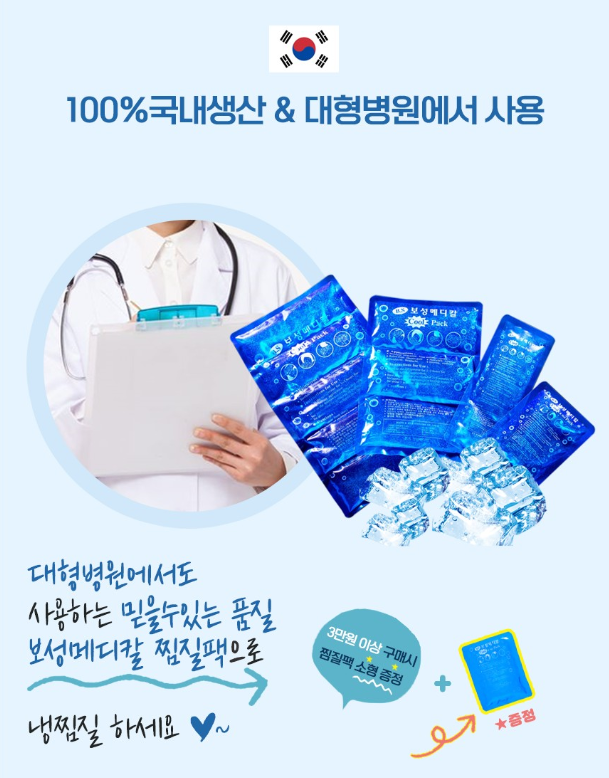 발란스바디메디칼 이미지
