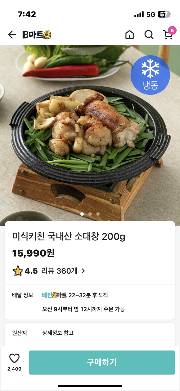 대창마트 이미지