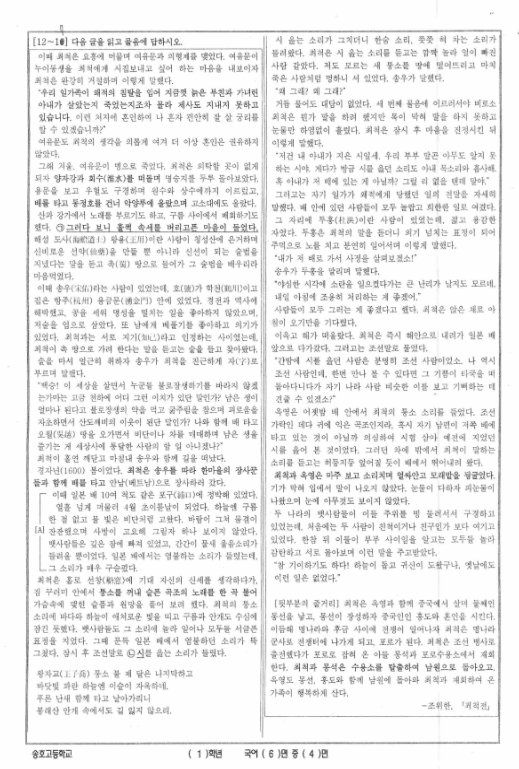 송호고등학교 이미지