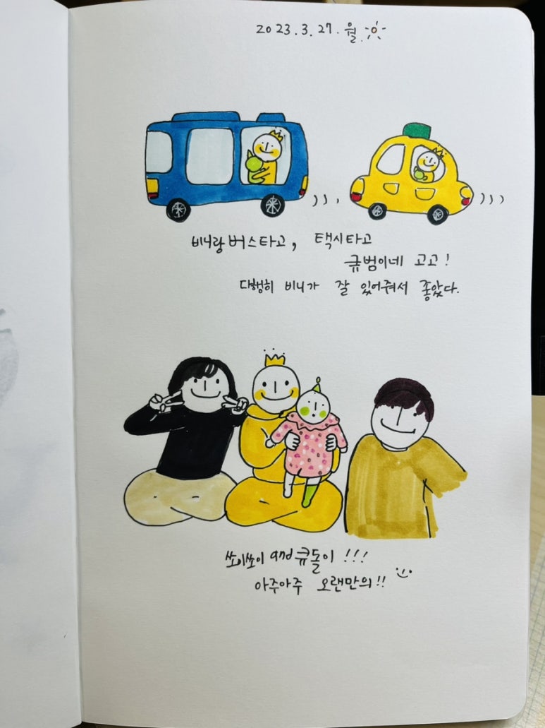 큐돌 이미지