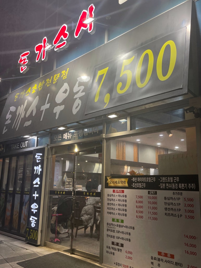 돈가스시 이미지