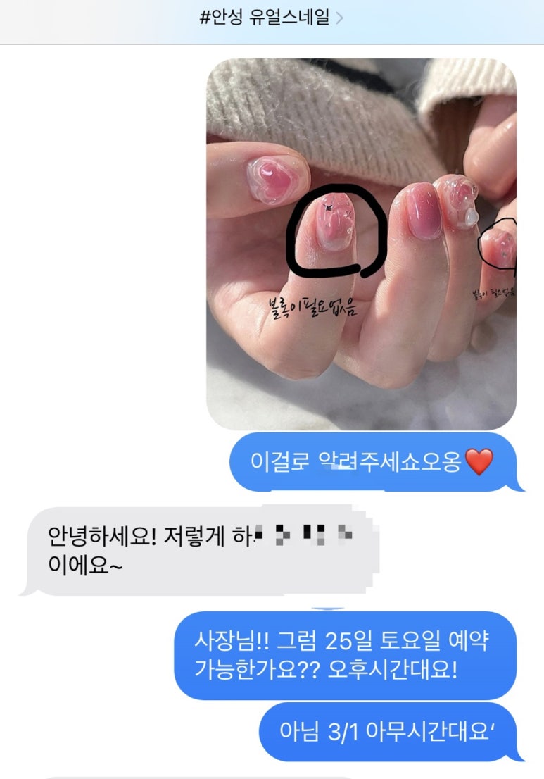 유얼스네일 이미지
