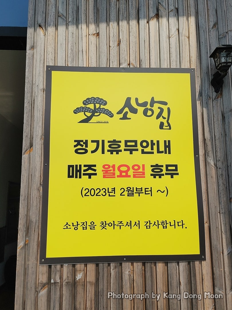 서귀포맛집코다리 이미지