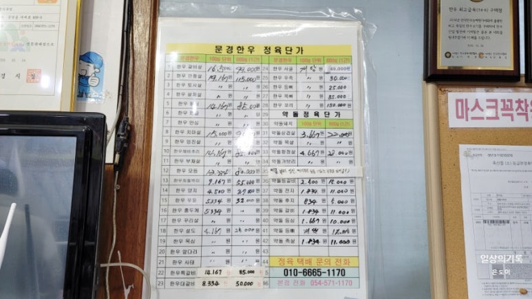 내면 식육점 이미지