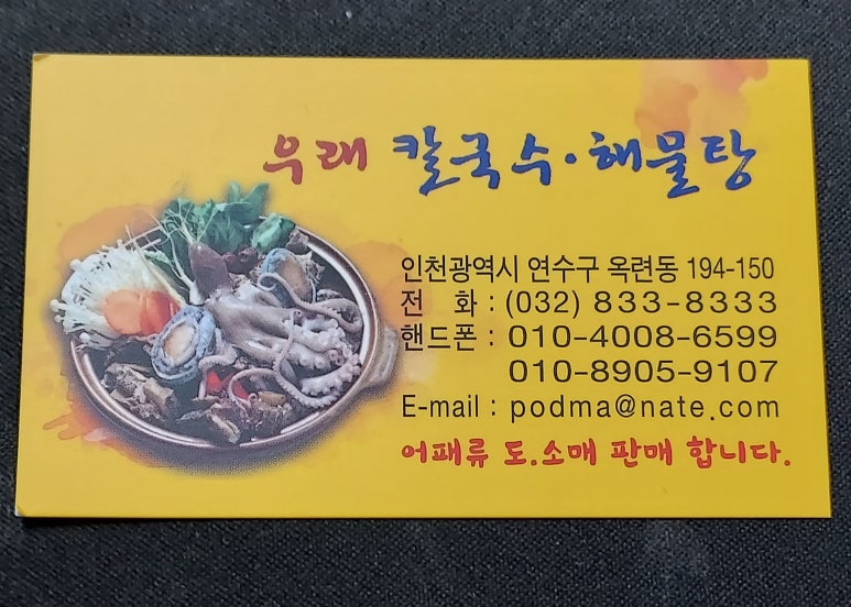 우래식당 이미지