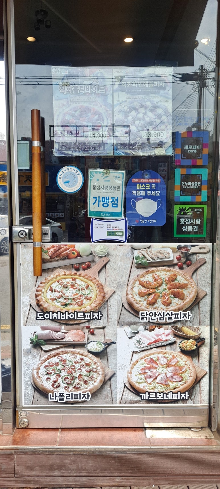 피자스쿨홍성 이미지