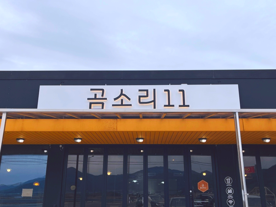 곰소리11 이미지