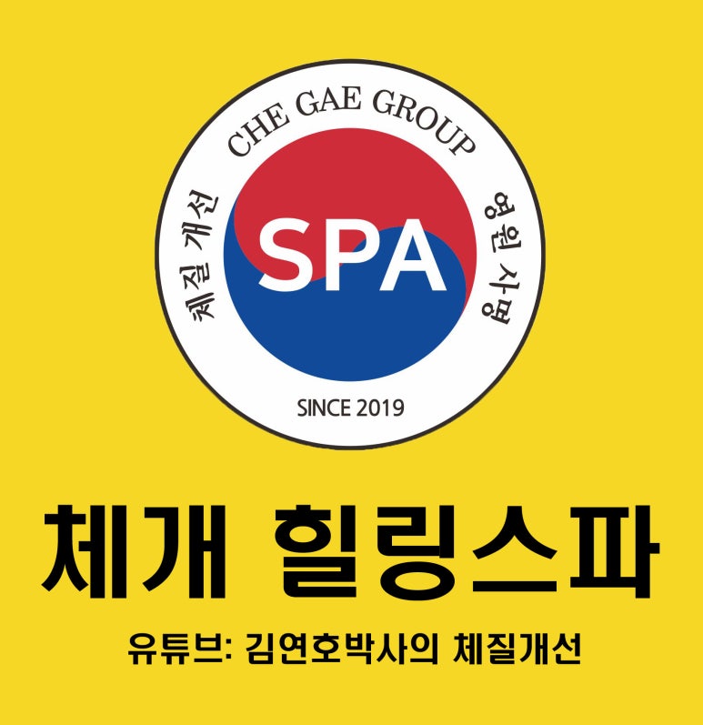 체개힐링스파 이미지