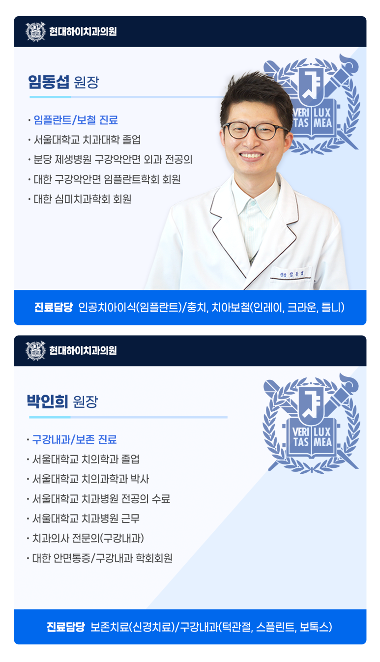현대하이치과 이미지