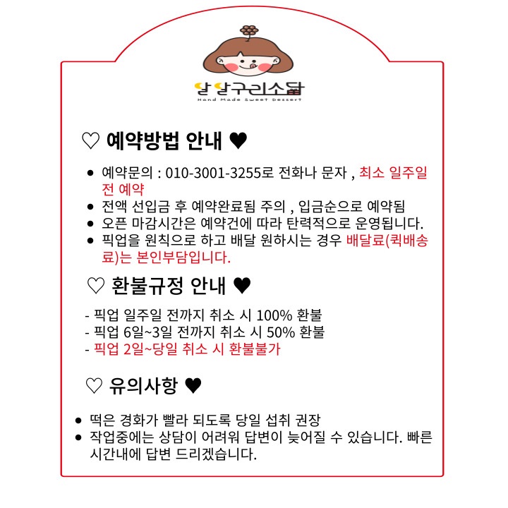 달달구리소담 이미지