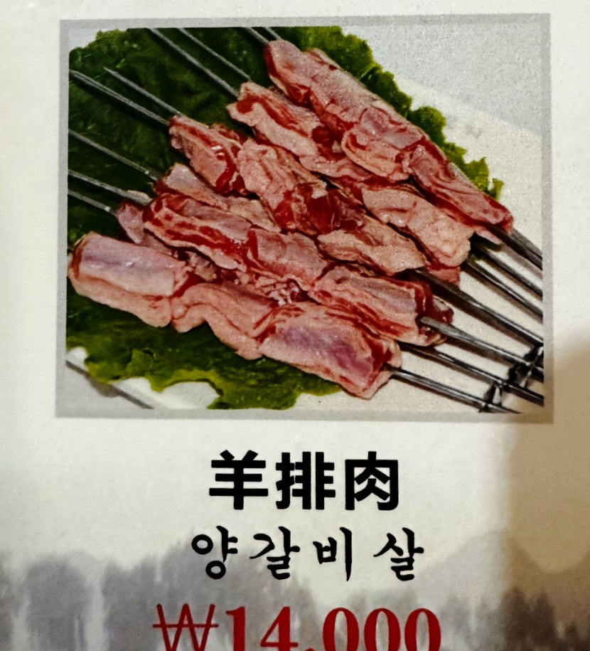 라파향궈 이미지