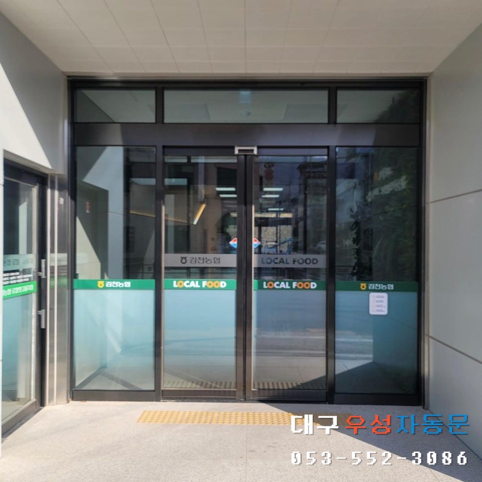 김천농협 로컬푸드복합문화센터 이미지