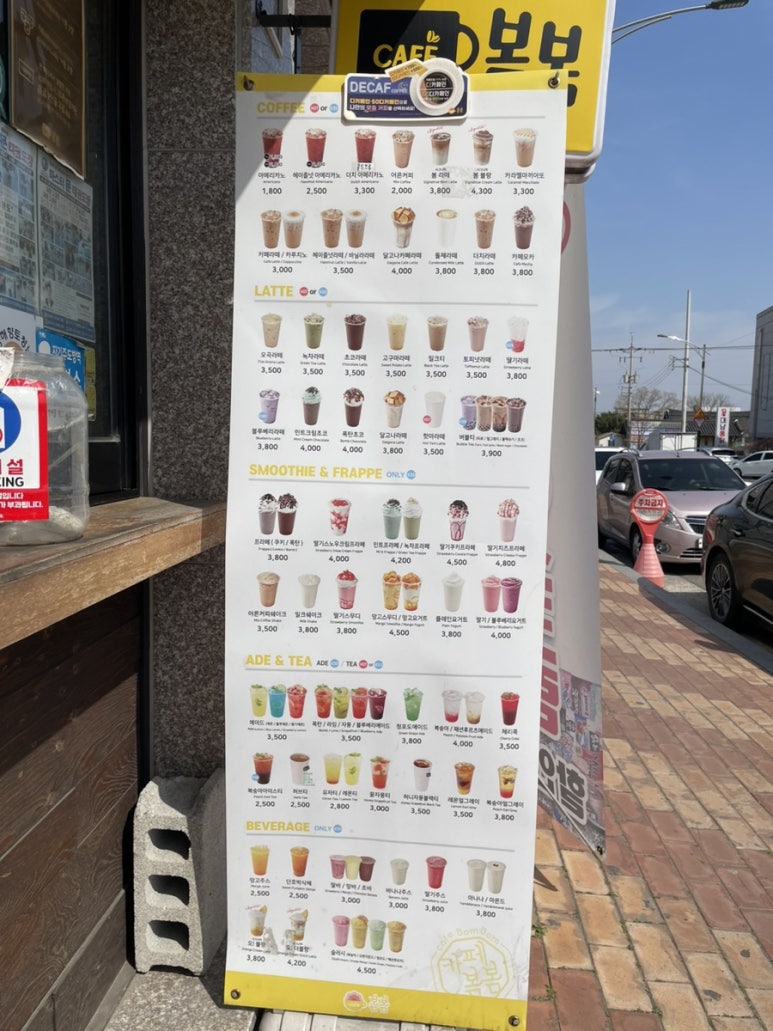 봄봄흥해점 이미지