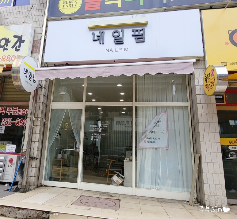네일핌 이미지