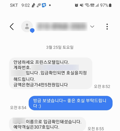 프린스모텔 이미지