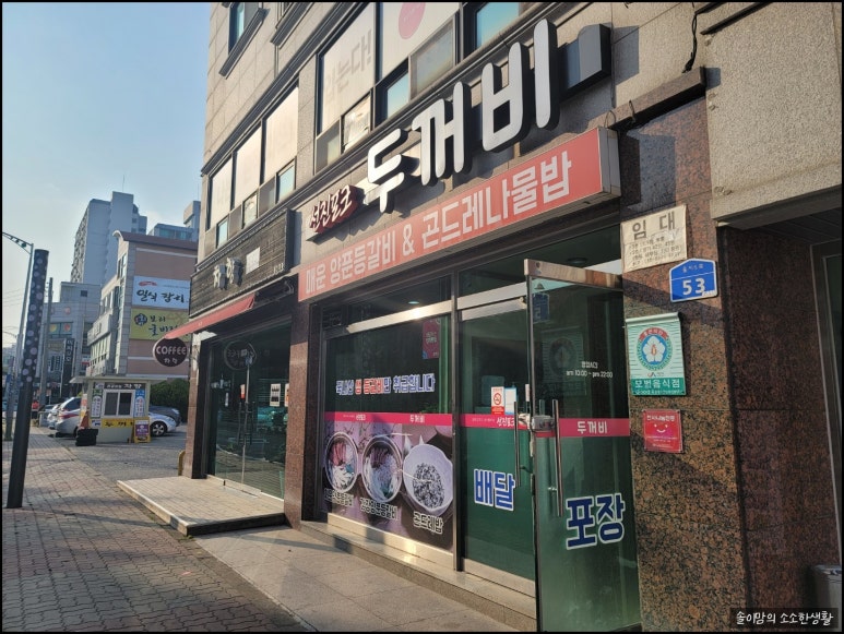 솔이식당 이미지
