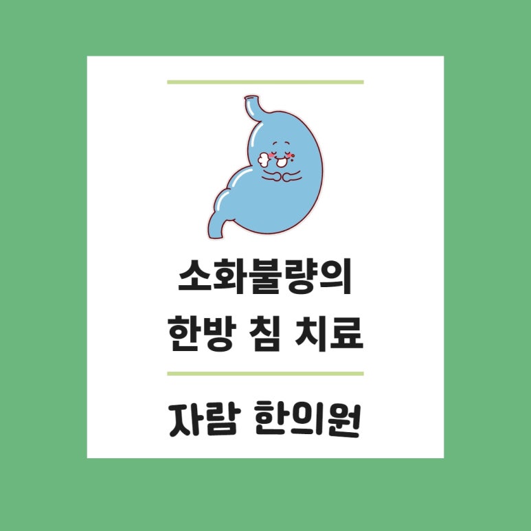 자람한의원 이미지